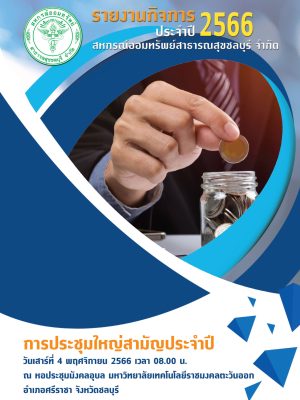 cbi-report-cover-2024