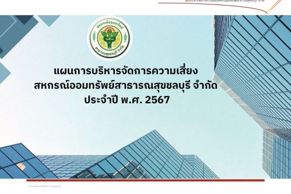 cbi-risk-report-cover-2024